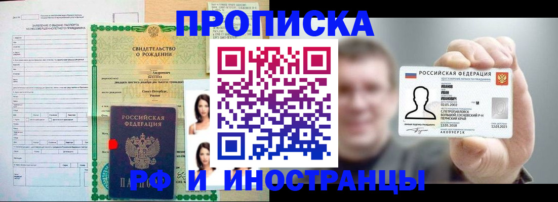 найти адрес прописки в Шелехове