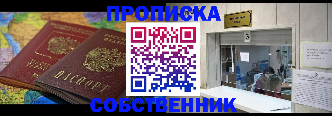 временная регистрация госуслуги в Шелехове