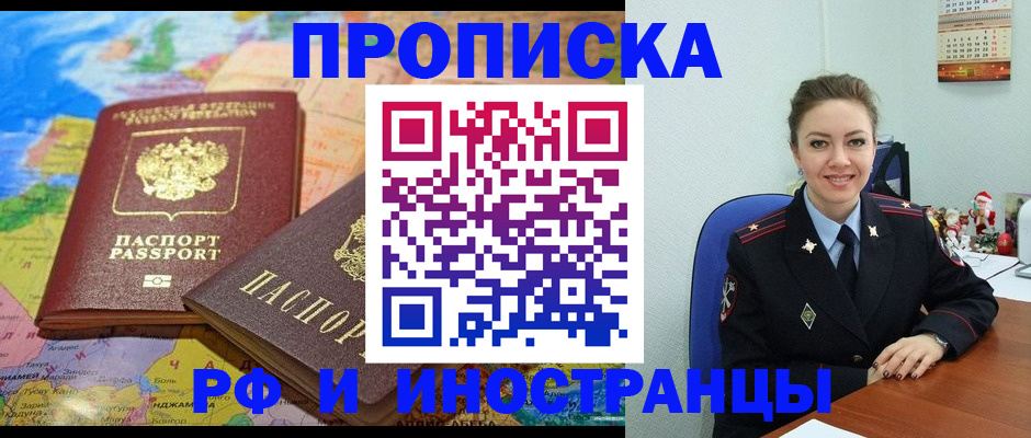 миграционный учет в Шелехове