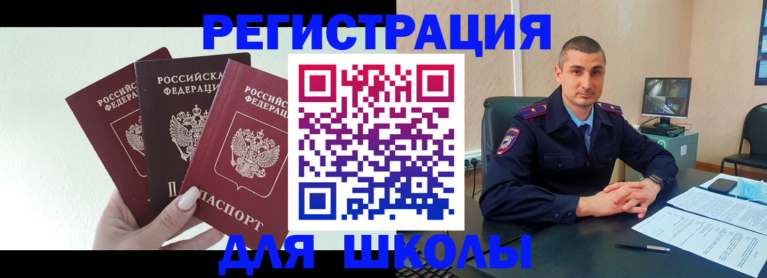 где прописаться в Шелехове